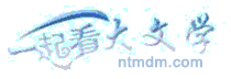 大文学